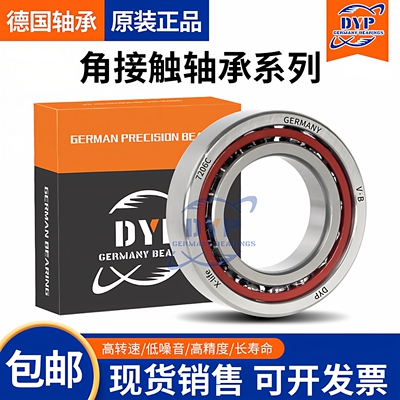 德国进口机床主轴轴承丹洋