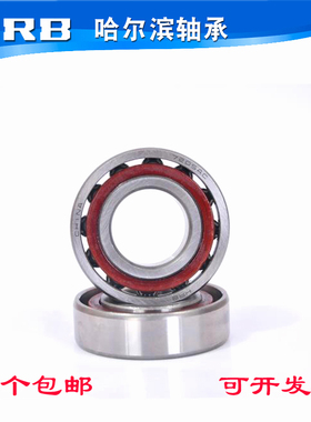 HRB角接触轴承71918AC 71919AC 71920AC 71921AC 71922AC 71924AC
