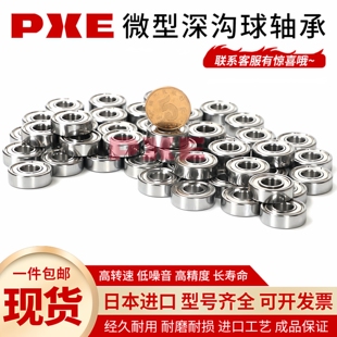 日本进口微型精密高速轴承Z809 Z869 Z889 Z989 Z669 Z689 608