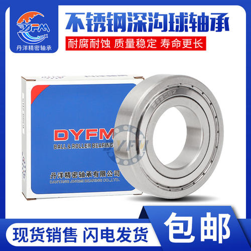 不锈钢304材质轴承轴承