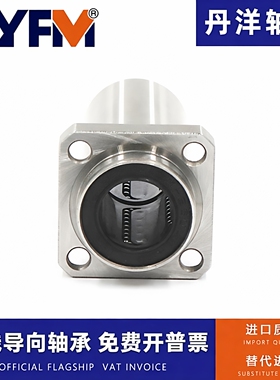 丹洋加长导向方法兰直线轴承LMKP6 8 10 12 13 16 20 25 30 35LUU