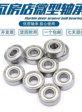 瓦房店微型轴承 RLS4 RLS5 RLS6 RLS7 RLS8 RLS9 RLS10 RLS11