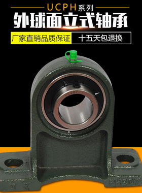 外球面加高带座轴承UCPH211 UCPH212 UCPH213 PH214 PH215 UPH216