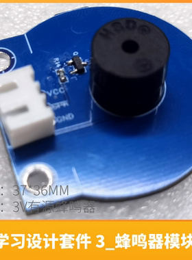 3_蜂鸣器模块-Air780EPM学习设计单片机套件