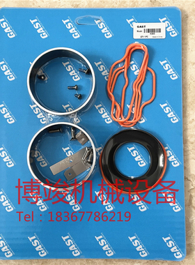 原装GAST嘉仕达87R642气泵真空泵配件缸套活塞隔膜片维修包K965