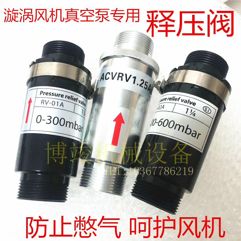 소용돌이 공기 펌프 팬 알루미늄 압력 릴리프 밸브 ACVRV1.25AL ACVRV2.5AL ACVRV4AL