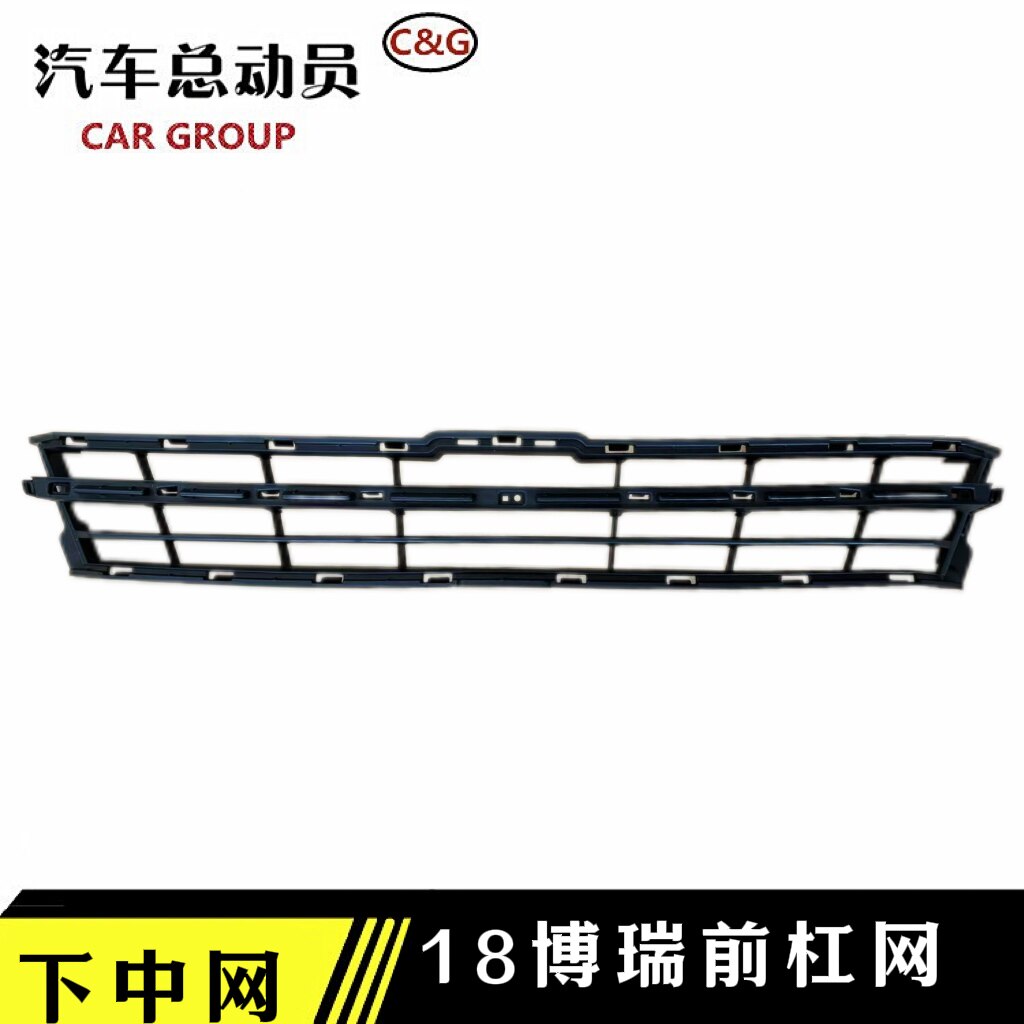 明创车驿站吉利博瑞GC9下中网