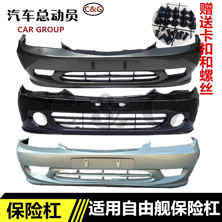 烤漆保险杠前后护杠英诺博斯特