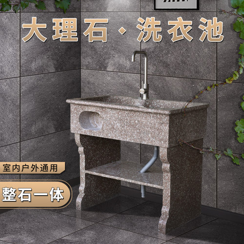 石头洗衣槽大理石洗衣盆洗衣池阳台户外花岗岩带搓衣板水池包邮 - 封面