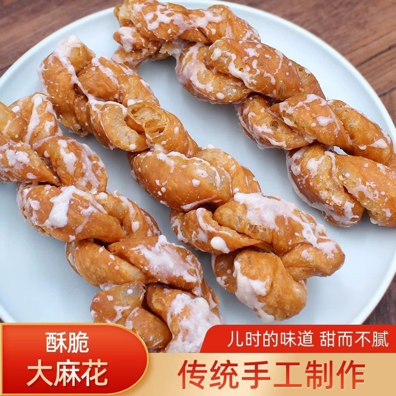 福建闽南特产香酥大麻花蒜蓉味古早味小吃麻花独立包装传统手工