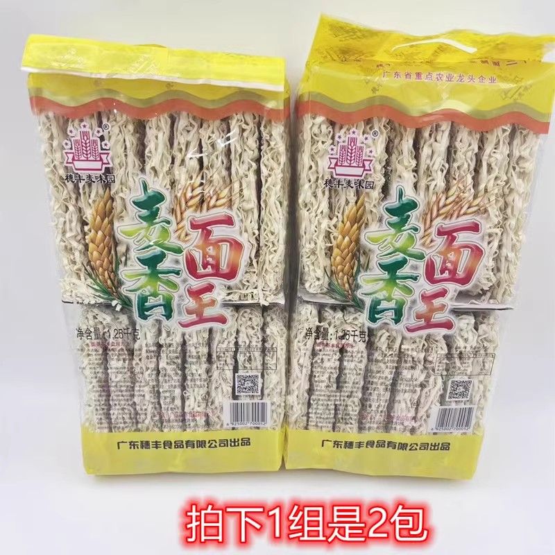 穗丰麦味园 麦香面王 大碗面早餐面炒面汤面非油炸箱装2.5斤2包