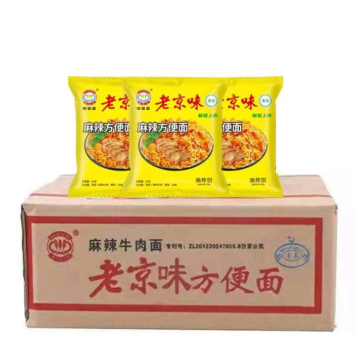 老京味方便面整箱20/36麦金香麻辣袋装清真怀旧速食宿舍泡面