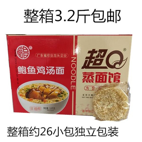 裕昌超Q蒸面馆鲍汁鸡汤面大碗面早餐面独立面饼整箱3.2斤箱装