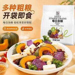 善美源每日杂粮组合南瓜山药紫薯轻食多种搭配健康美味开袋即食