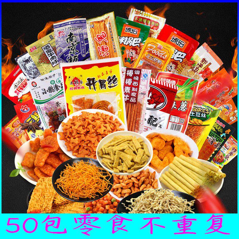零食大礼包男女生小吃零食礼物混合装辣条膨化网红休闲零食小包装