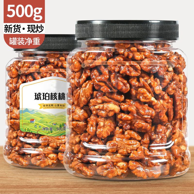 琥珀核桃仁500g熟纸皮核桃干果炒货坚果零食孕妇食品散装称斤250g