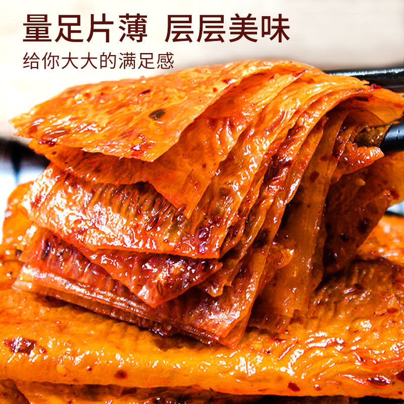 80后老式大辣片辣条零食90g儿时怀旧网红辣豆皮香辣小吃