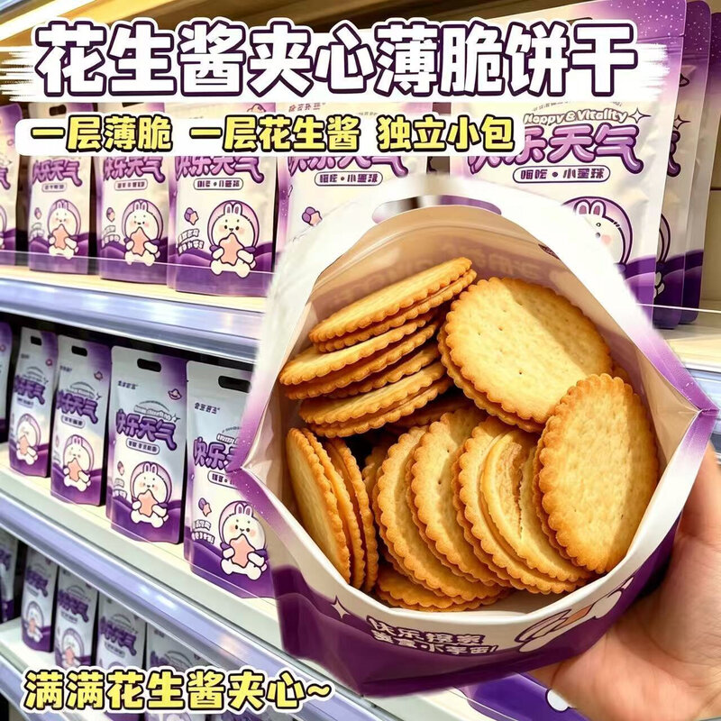 花生酱薄饼夹心薄脆饼干马铃薯小包装夹心饼干袋装