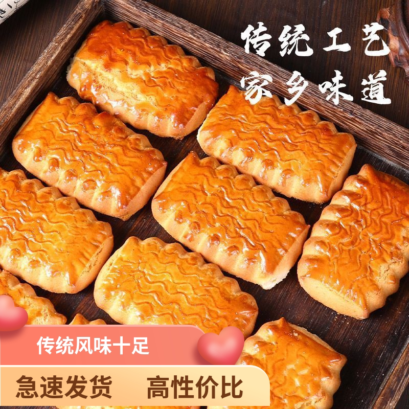 经典东北老式大饼干发面饼松软超软鸡蛋软饼传统手工怀旧零食早餐
