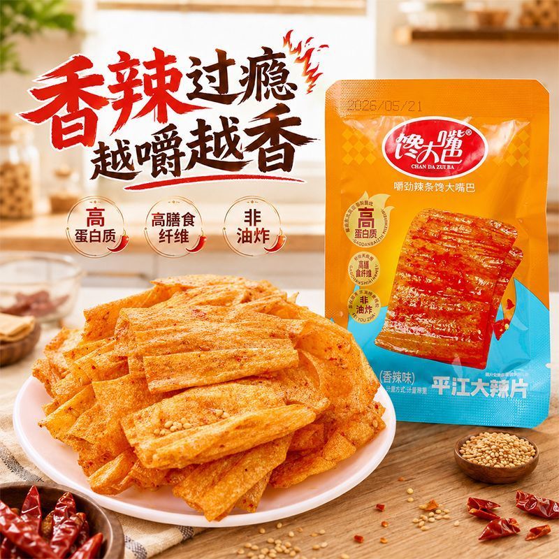 馋大嘴巴200g香辣味平江老式大辣片辣条解馋追剧休闲网红零食