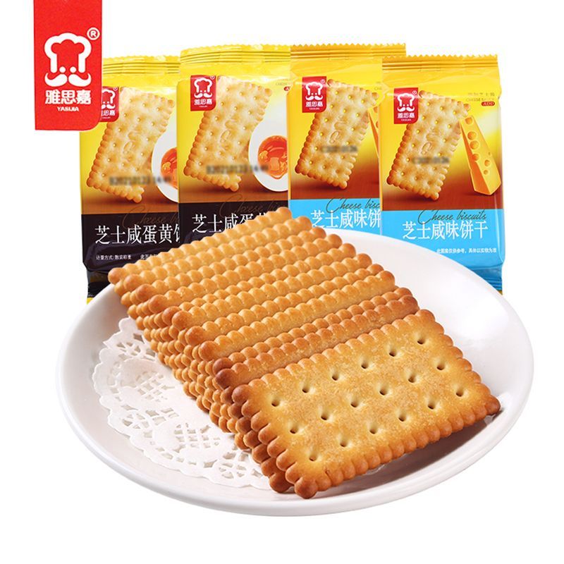 雅思嘉芝士咸味饼干咸蛋黄味休闲办公室下午茶充饥饱腹零食散装批