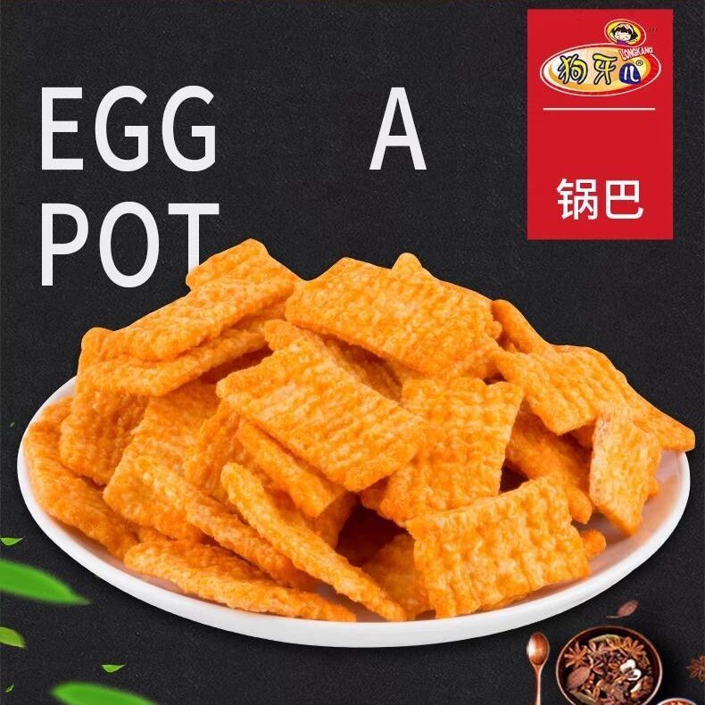 天津特产狗牙儿锅巴比萨卷童年怀旧休闲膨化零食锅巴80后吃货零食