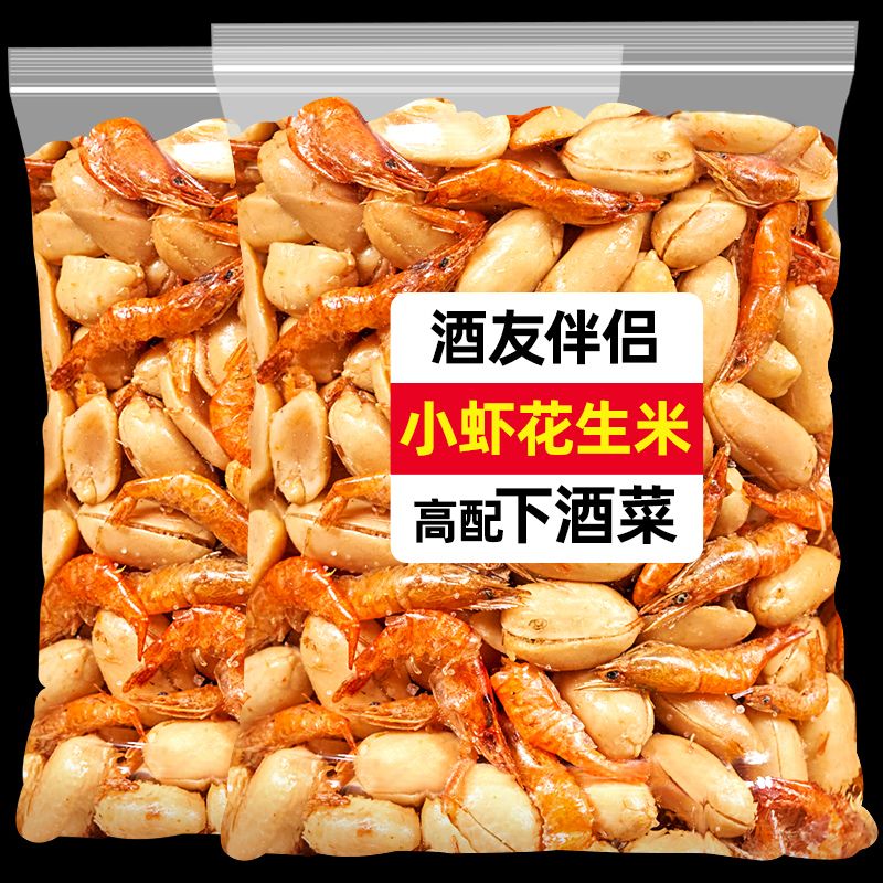 新货小虾干花生米下酒菜500g香辣脆即食休闲零食小吃炒货商用