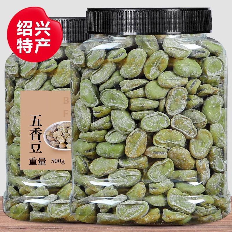 茴香豆五香豆水煮蚕豆硬绍兴上海宁波风味特产老式磨嘴小时候零食