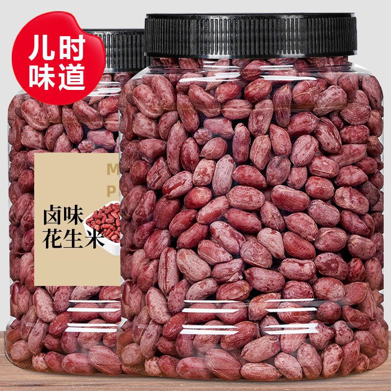 下酒菜卤味花生500g大罐散称多味红皮水煮花生米新鲜五香熟花生仁