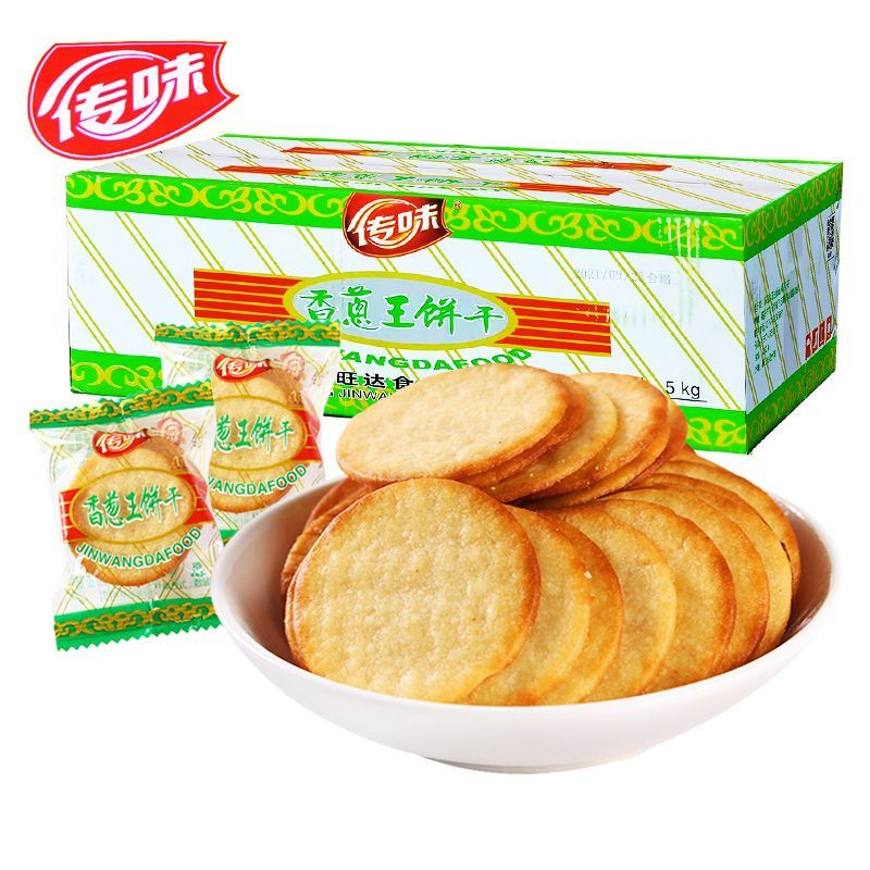 传味香葱王饼干休闲脆薄饼干充饥饱腹零食独立小包装散装整箱