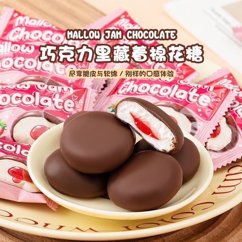 网红脆皮夹心棉花糖巧克力味软糖高颜值爆浆零食可口美味解馋