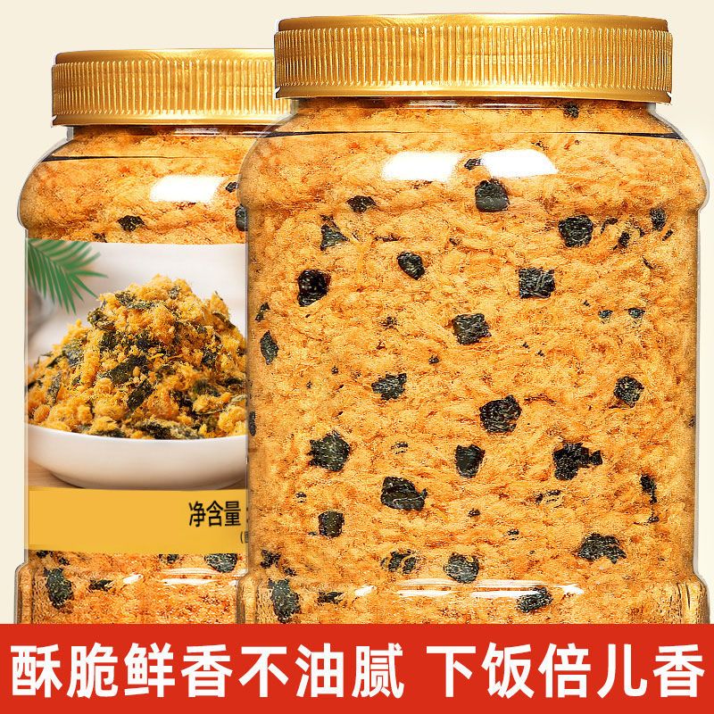 肉松粉海苔碎拌饭芝麻即食饭团烘焙寿司用紫菜原料儿童零食品