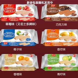 嘉士利威化饼干香橙味巧克力夹心早餐代餐零食夹心威化饼干美味