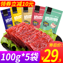 猪肉脯香辣蜜汁猪肉脯100-500g休闲零食靖江特产手撕肉干肉脯小吃
