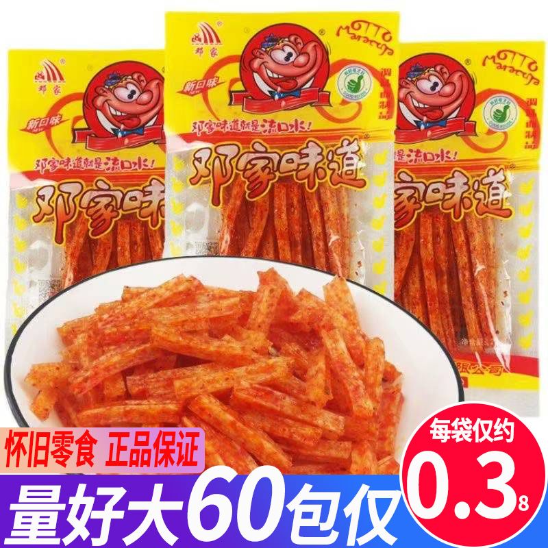邓家味道辣条流口水小面筋湖南风味儿时怀旧休闲麻辣棒零食品
