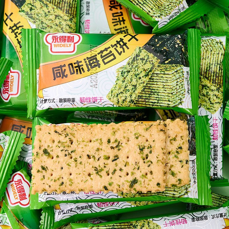 永得利咸味海苔饼干紫菜饼海苔薄饼整箱薄饼酥脆饼干休闲零食