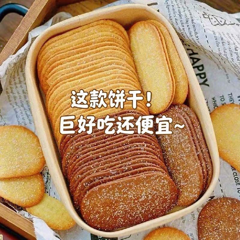 糖粒薄脆饼干巧克力味椰香味合装休闲下午茶饼干混解馋零食办公室