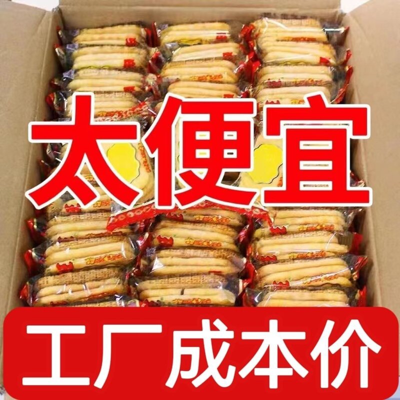 香米饼仙贝酥脆雪米饼饼干休闲解馋小零食品散装代餐机能饼干