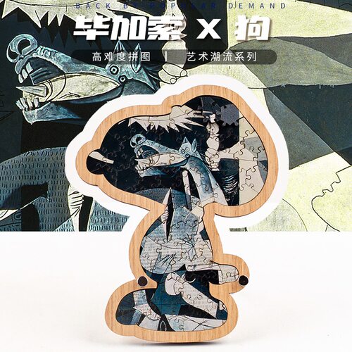 网红木质拼图异形不规则高难度益智烧脑减压男孩女孩生日礼物玩具