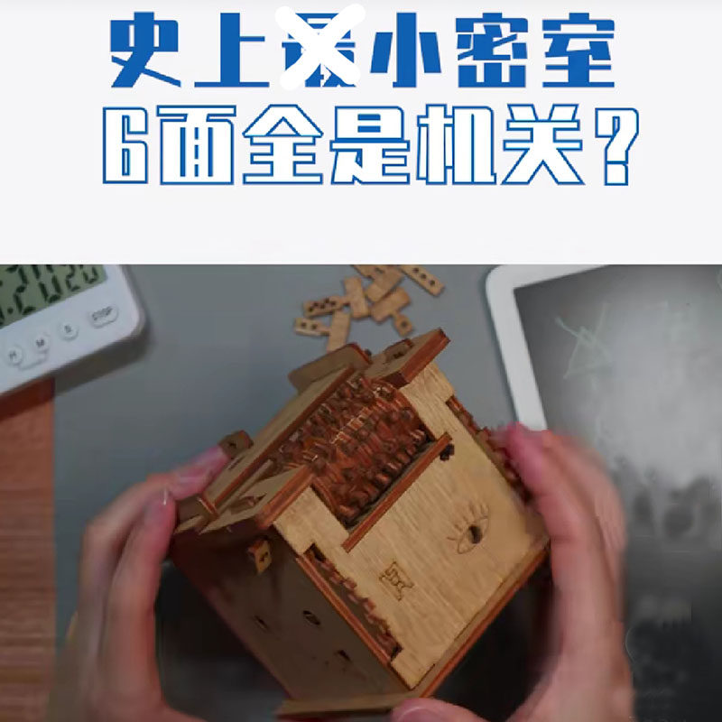 抖音网红同款西班牙密室逃脱box puzzle木质解密盒高智商烧脑玩具