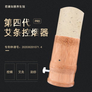 7cm雷火灸悬灸无烟圈 手持艾条控烟器3 家用防烫聚热艾灸筒