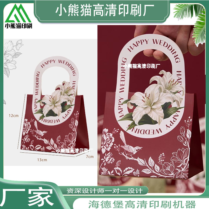 定制个性伴手礼婚礼手提礼盒设计糖果小饼干创意异形包装礼物空盒