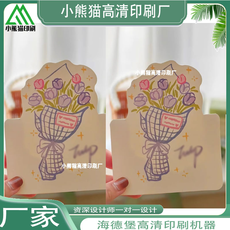 异形卡片定制花店卡片订制生日礼物印卡片对折感谢宣传小贺卡定做