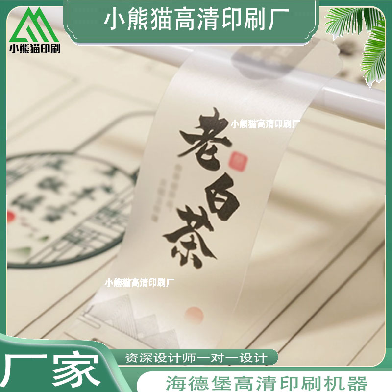 定制茶店二维码广告不干胶贴纸定做透明pvc防水烫金logo商标标签