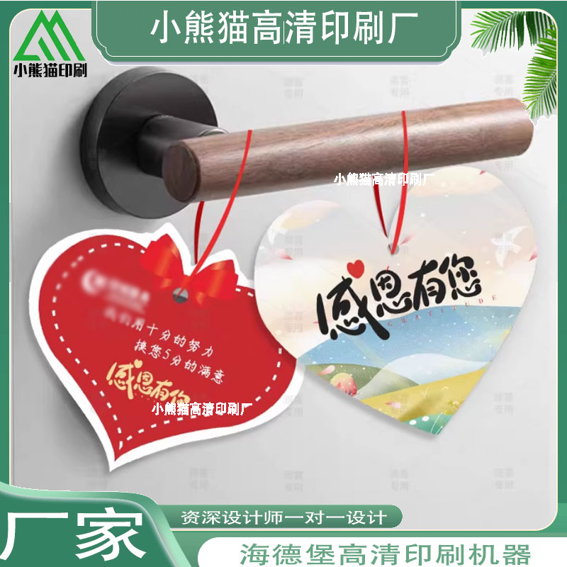 定制感恩心形卡片感谢贺卡节日手写祝福留言物业医院爱心形状小卡