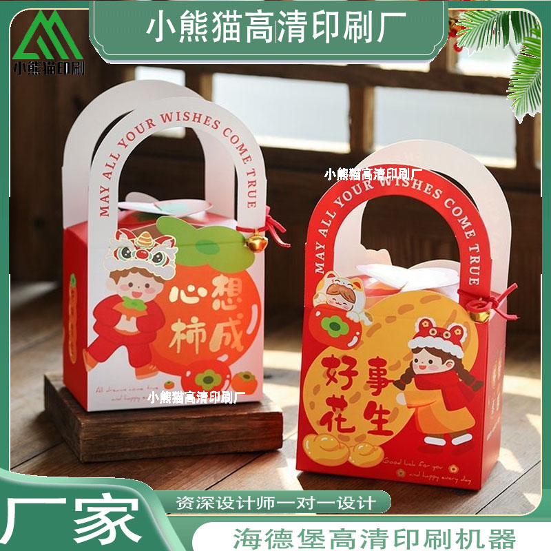 定制个性节日糖果饼干礼物手提白卡纸纸盒创意局部烫金礼物礼品盒