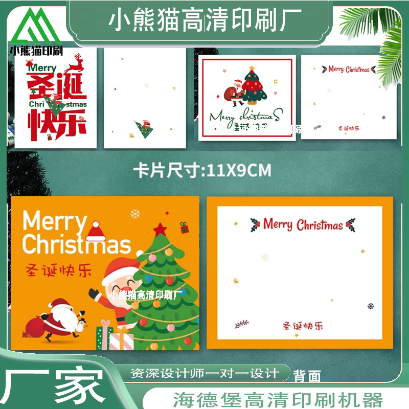 简约圣诞快乐正反面卡纸定制平安夜祝福贺卡创意设计白卡纸卡片