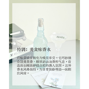 特调 薄荷白巧克力巴斯克莫吉托卡布奇诺咖啡厅 美食调香水香氛