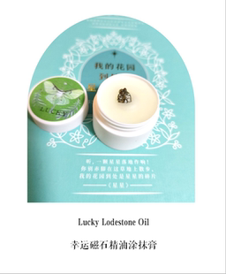 Lodestone 转呃 Oil 好运来 清理 幸运磁石精油涂抹膏 Lucky