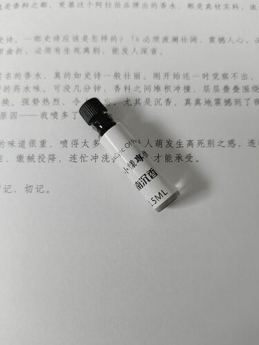 雨落空山隐|山与雨的密语 空灵之境 中性香水男女 水生调古风香膏